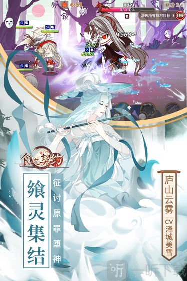 食之契约