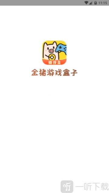 金猪游戏盒子