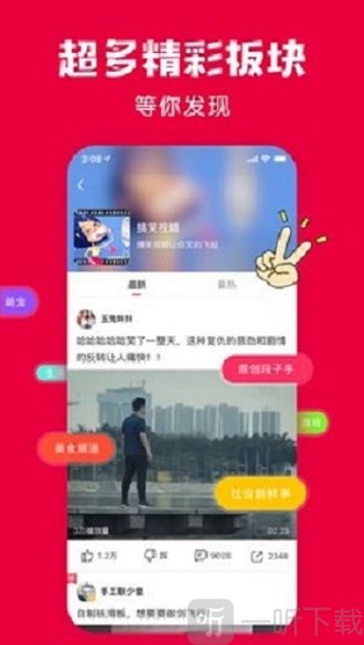百思不得姐