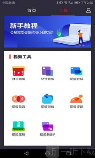 去水印助手
