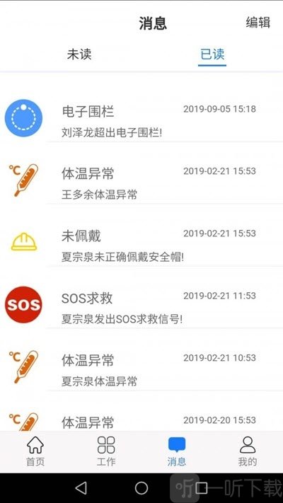 共享头盔