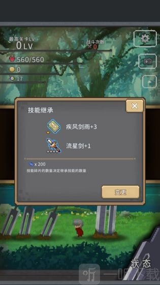红莲之剑