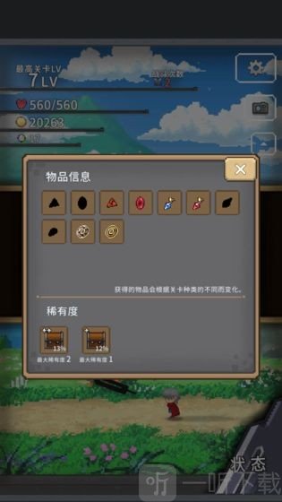 红莲之剑