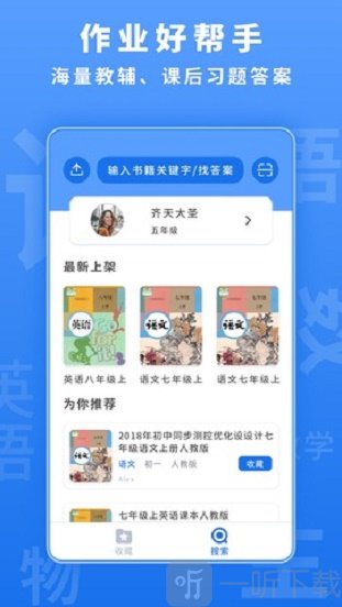 懒人作业答案