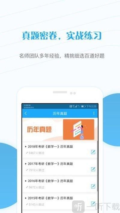 研题宝库