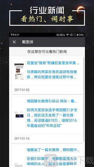 截图侠