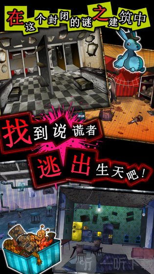 谎言侦探