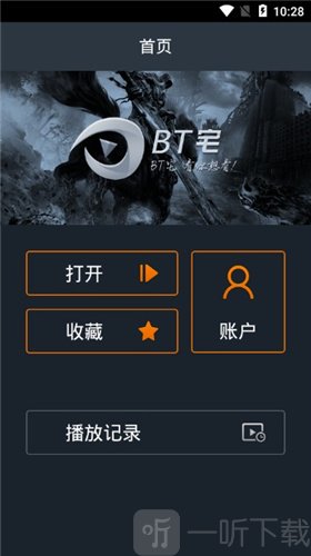 BT宅