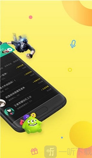 嘿嘿语音