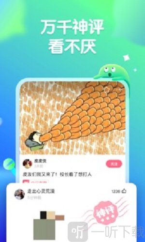 皮皮虾