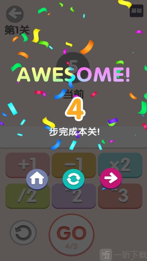 太简单了8