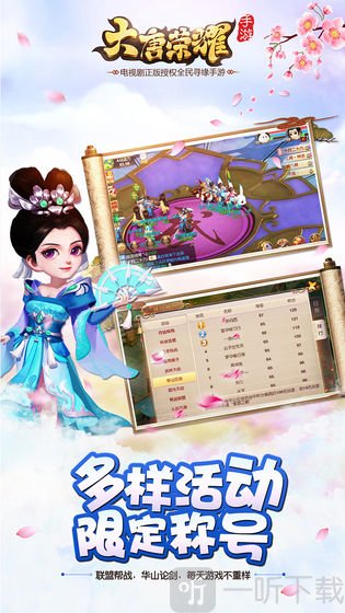 大唐荣耀