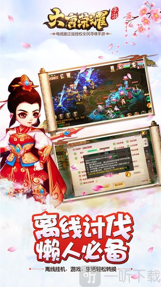 大唐荣耀