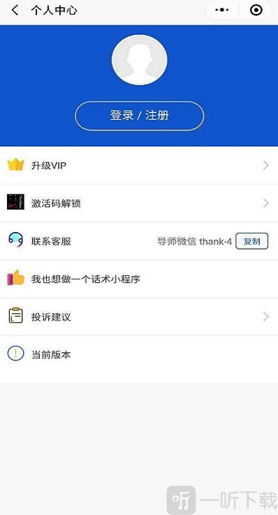 海王聊天