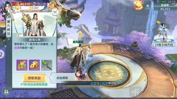庆余江湖