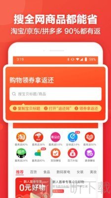 返还网