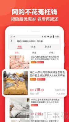 返还网
