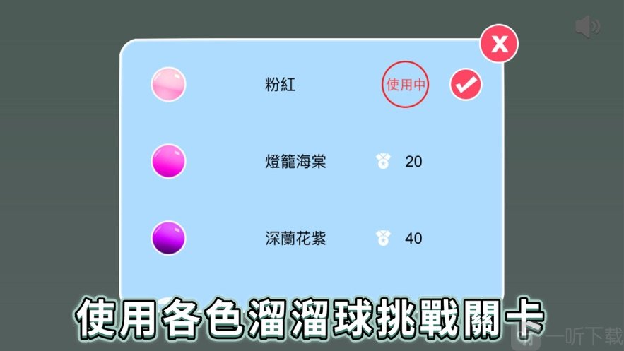 即刻溜溜球