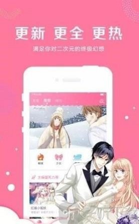 雅漫