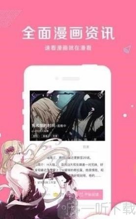 雅漫