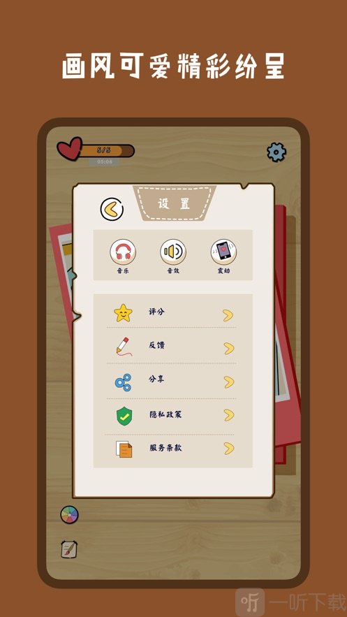 找来找趣