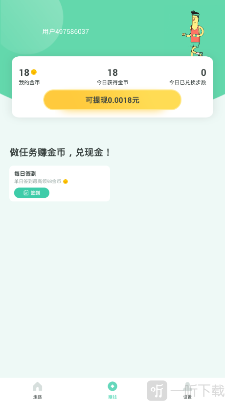 悦走越有