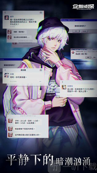 企鹅侦探