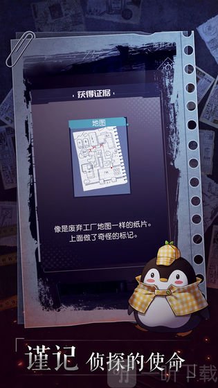企鹅侦探