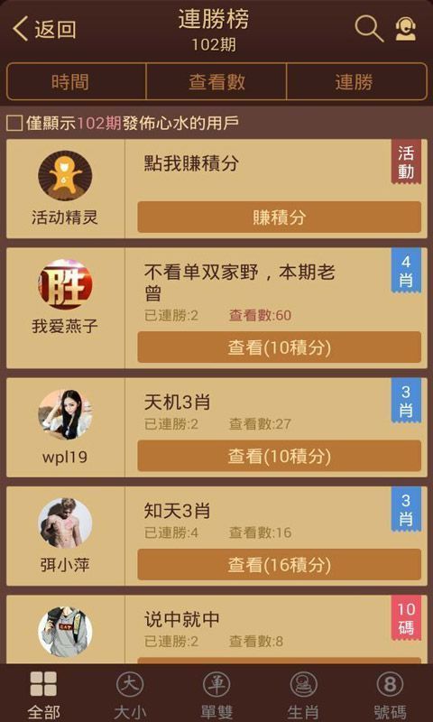 六台宝典2019