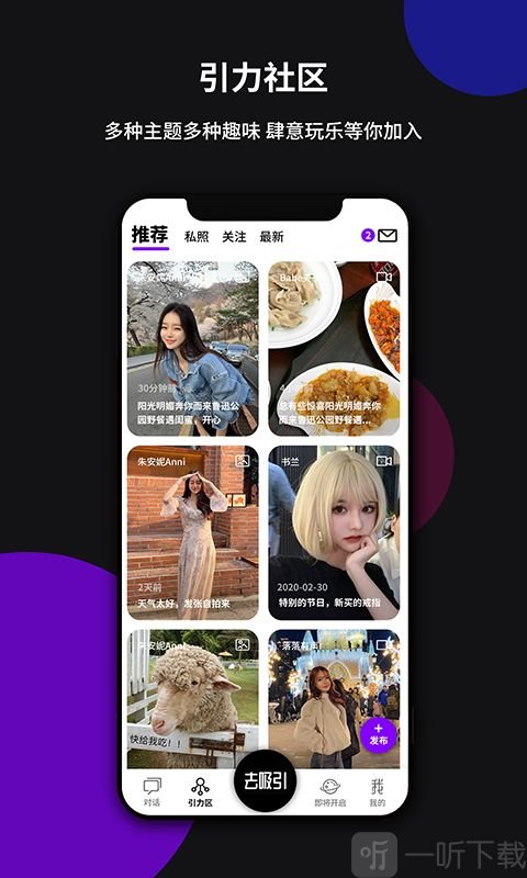 YIN社交