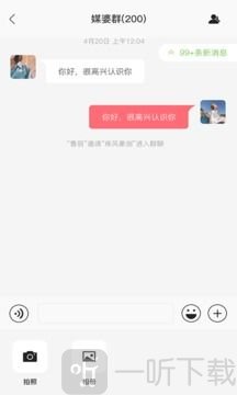 媒婆湾