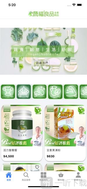 蔬福良品平台