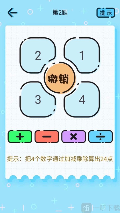 数字游戏合集