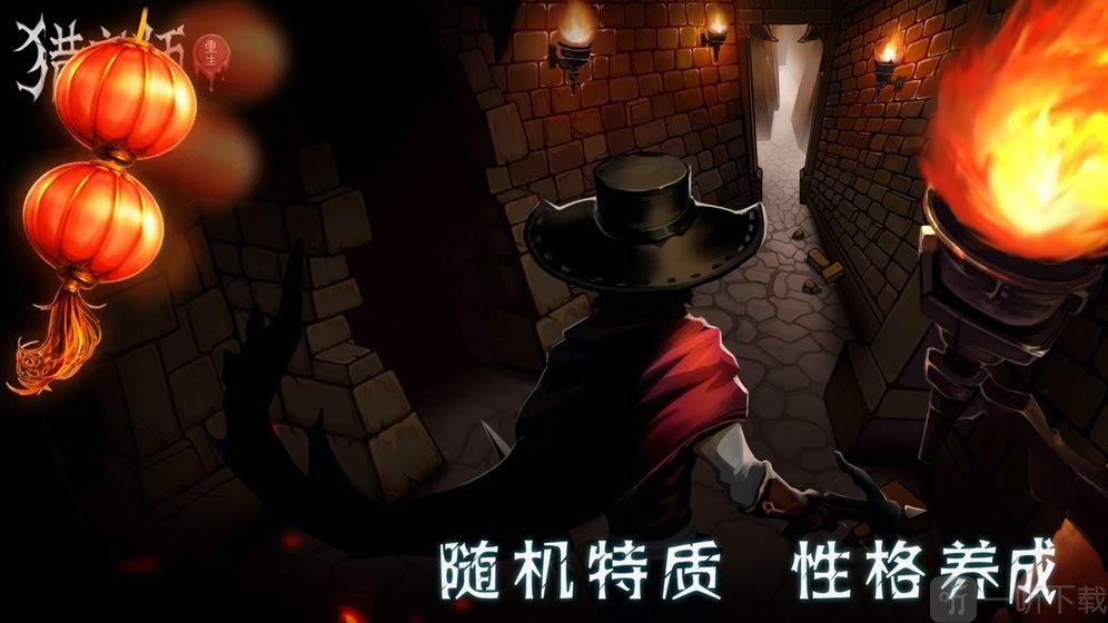 猎魔师