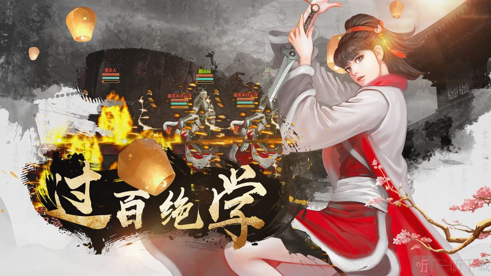 铁血武林2