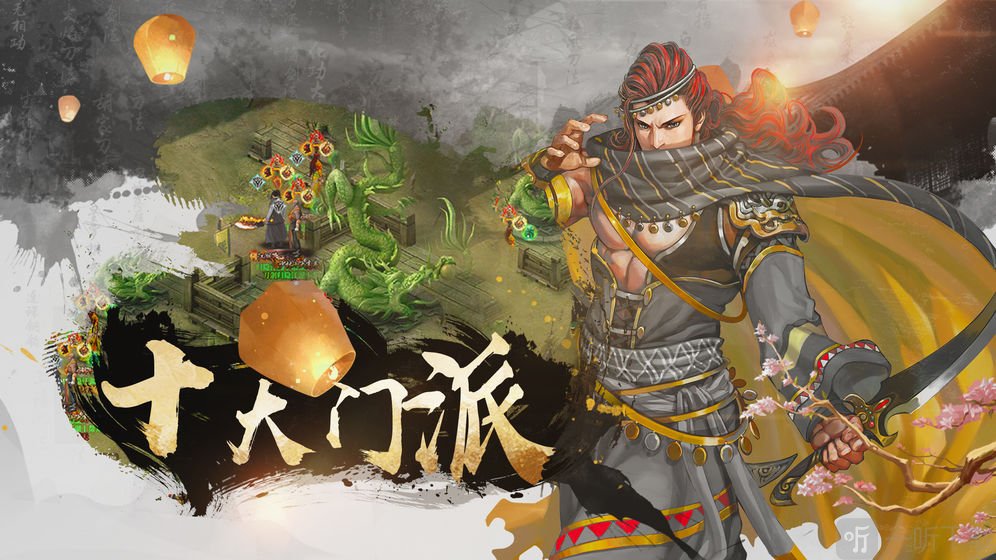 铁血武林2