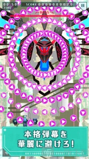 弹幕射击Enima Bullet