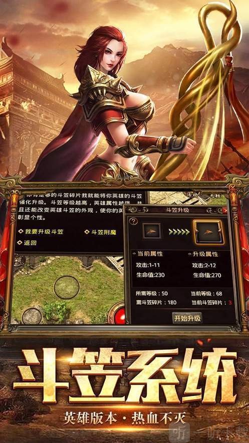 传奇世界热血沙城