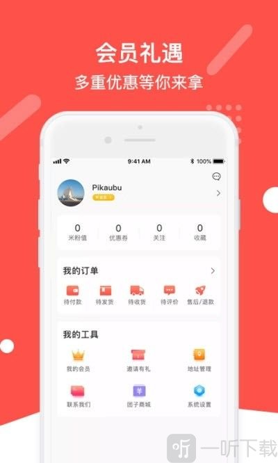 扑货团子