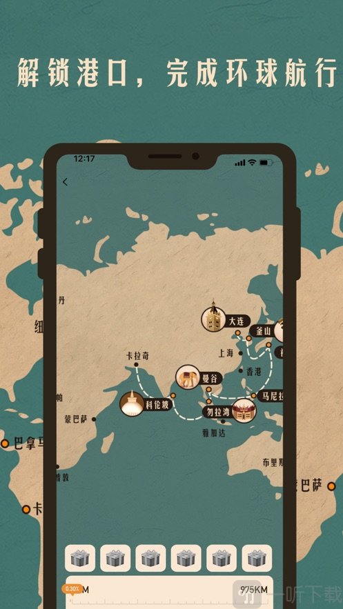 航行世界