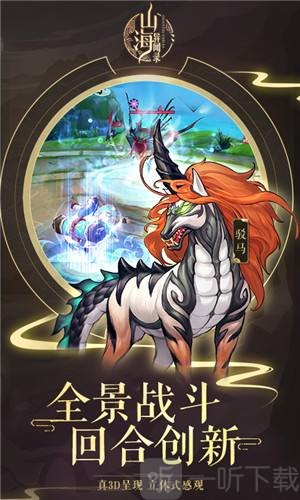 山海异闻录无限版