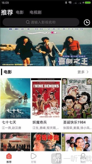 剧好看
