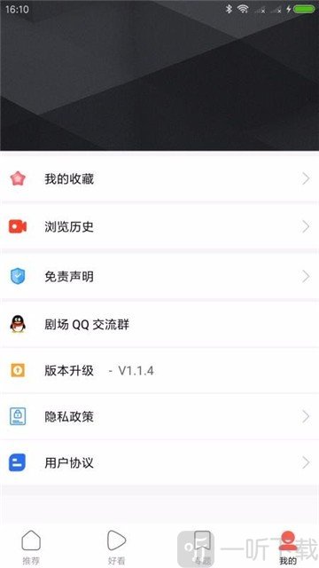 剧好看