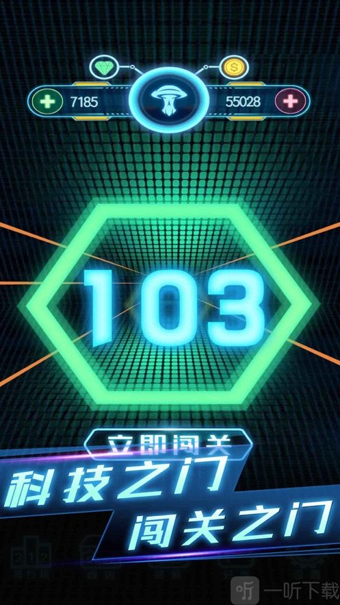 魔咕消消消