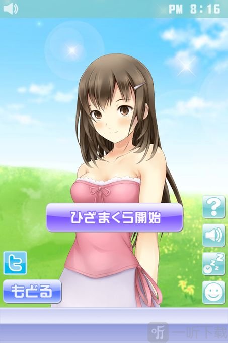 安眠膝枕
