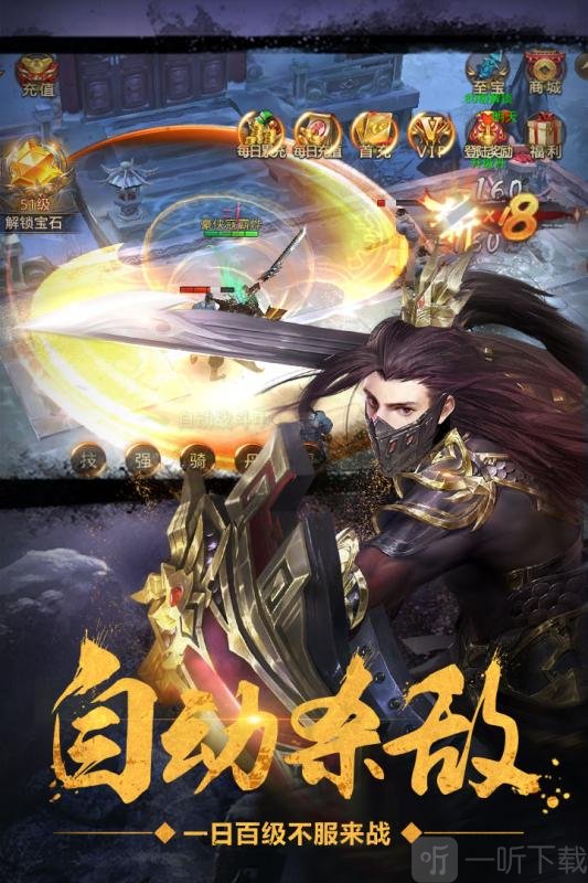 绝世武林
