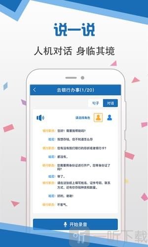 语言扶贫