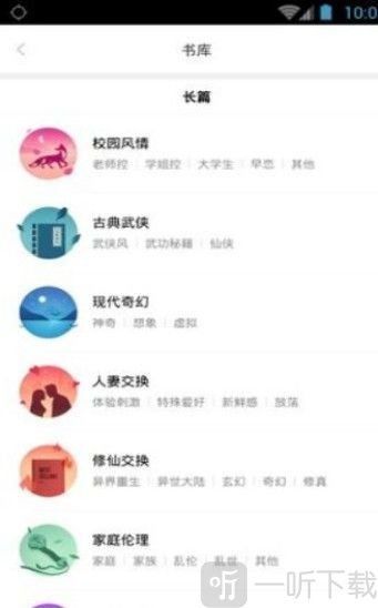 嘿嘿连载