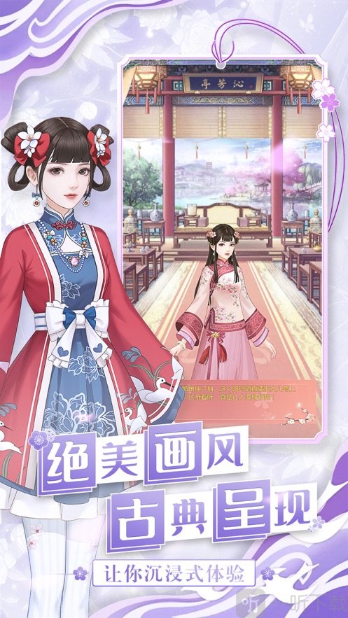 离经花间游