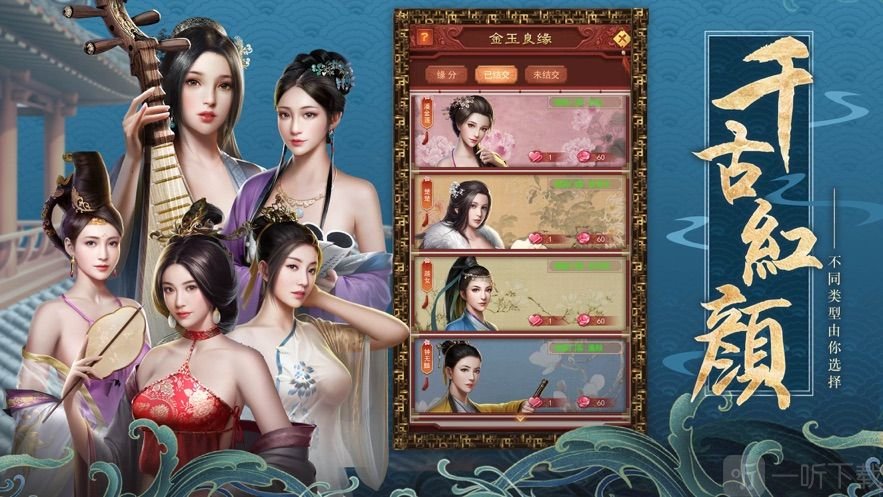 倾世名姬